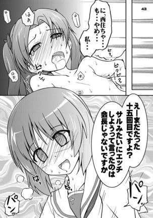 Chinchin Tsukkomarechau Onnanoko-tachi no Hon Page #42