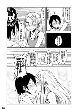 Chinchin Tsukkomarechau Onnanoko-tachi no Hon Page #32