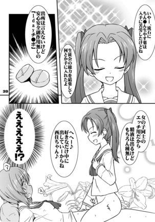Chinchin Tsukkomarechau Onnanoko-tachi no Hon Page #38