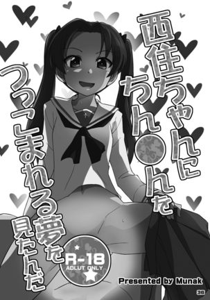 Chinchin Tsukkomarechau Onnanoko-tachi no Hon Page #35