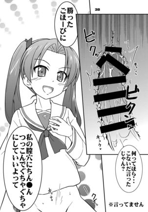 Chinchin Tsukkomarechau Onnanoko-tachi no Hon Page #37