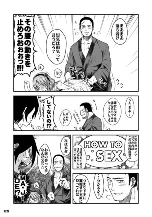 Chinchin Tsukkomarechau Onnanoko-tachi no Hon - Page 24