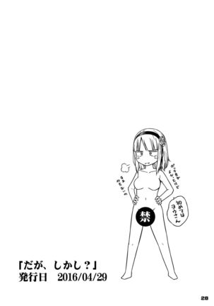 Chinchin Tsukkomarechau Onnanoko-tachi no Hon Page #27