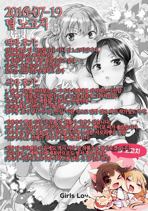 Musume no Kanojo | 딸의 그녀 Page #41