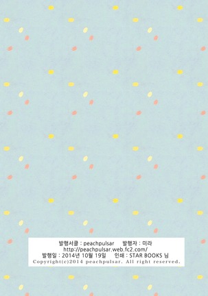 Musume no Kanojo | 딸의 그녀 Page #40