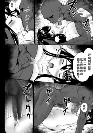Fade to Black Page #19