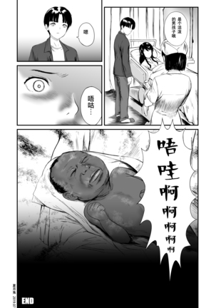 Fade to Black Page #33