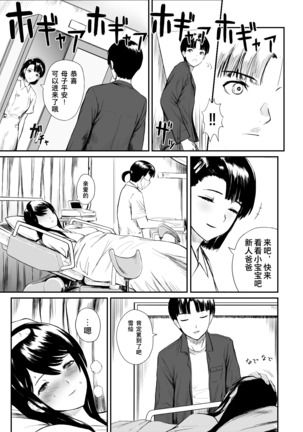 Fade to Black Page #32