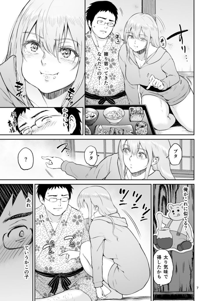 Hoshi no Nai Onsen---Hitou de Deatta  Zenra no Kyonyuu Kinpatsu Joshi to...