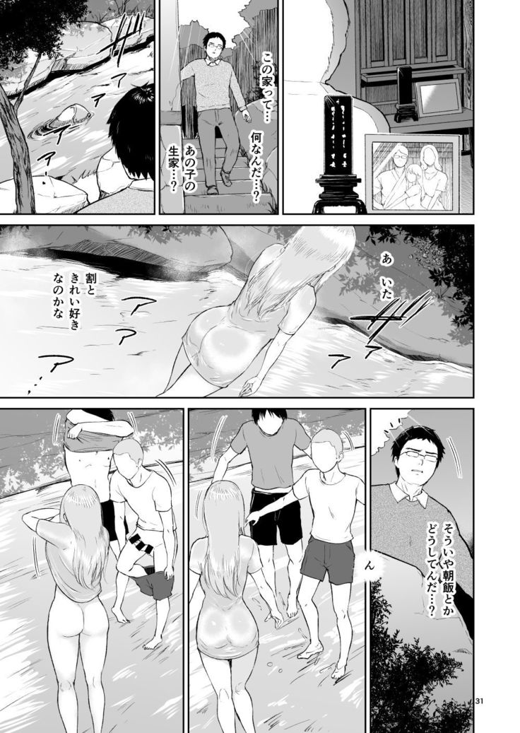 Hoshi no Nai Onsen---Hitou de Deatta  Zenra no Kyonyuu Kinpatsu Joshi to...