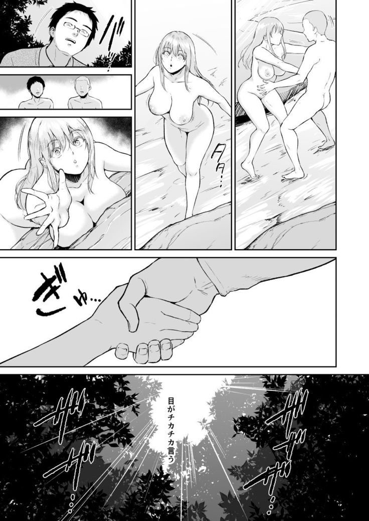 Hoshi no Nai Onsen---Hitou de Deatta  Zenra no Kyonyuu Kinpatsu Joshi to...
