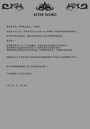 Boku ga Hitomebore Shita Gothic Onee-san wa Futanari datta Ken 2 Page #20