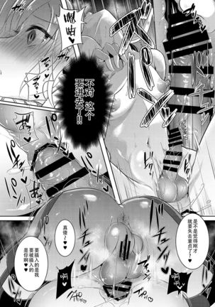 Boku ga Hitomebore Shita Gothic Onee-san wa Futanari datta Ken 2 Page #16