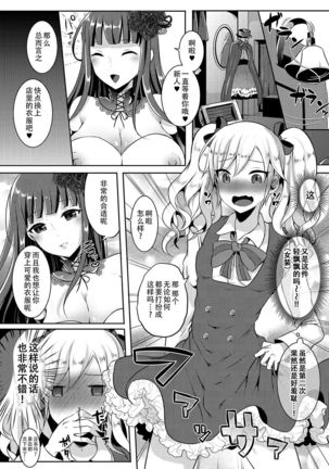 Boku ga Hitomebore Shita Gothic Onee-san wa Futanari datta Ken 2 Page #6