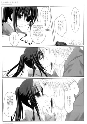 Kikyou ni Somaru Sora no Iro - Page 29