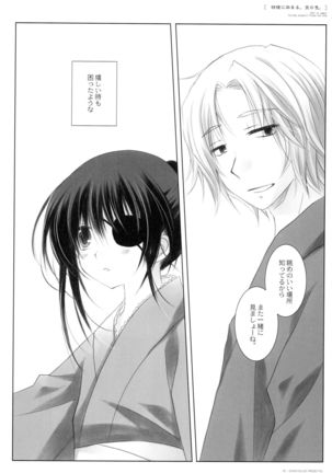 Kikyou ni Somaru Sora no Iro Page #16
