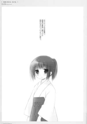 Kikyou ni Somaru Sora no Iro Page #11