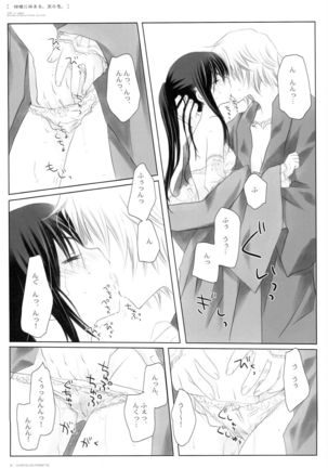 Kikyou ni Somaru Sora no Iro Page #31