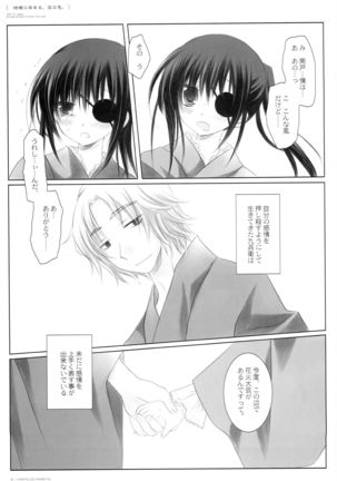 Kikyou ni Somaru Sora no Iro - Page 15