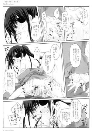 Kikyou ni Somaru Sora no Iro - Page 37