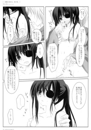 Kikyou ni Somaru Sora no Iro Page #35