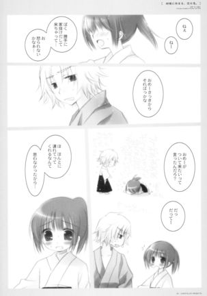 Kikyou ni Somaru Sora no Iro Page #4