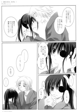 Kikyou ni Somaru Sora no Iro - Page 27