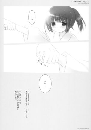 Kikyou ni Somaru Sora no Iro Page #6