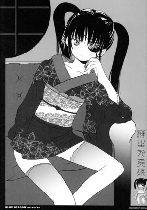 Kikyou ni Somaru Sora no Iro - Page 57