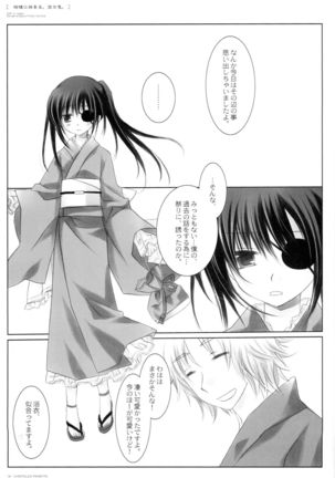 Kikyou ni Somaru Sora no Iro Page #13