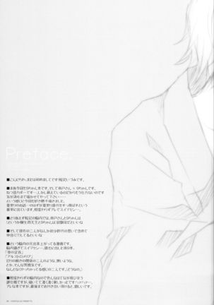 Kikyou ni Somaru Sora no Iro - Page 9