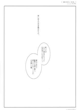 Kikyou ni Somaru Sora no Iro - Page 12