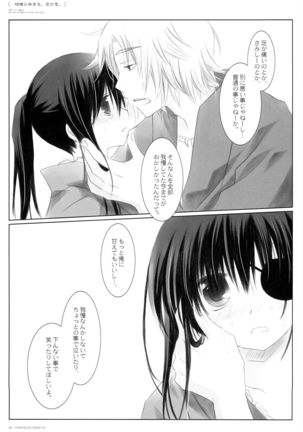 Kikyou ni Somaru Sora no Iro - Page 25