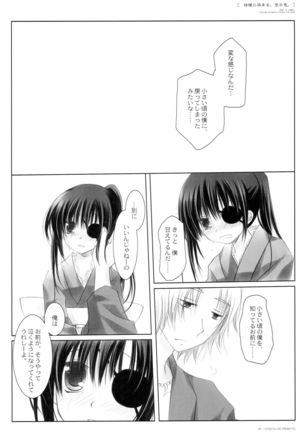 Kikyou ni Somaru Sora no Iro Page #24