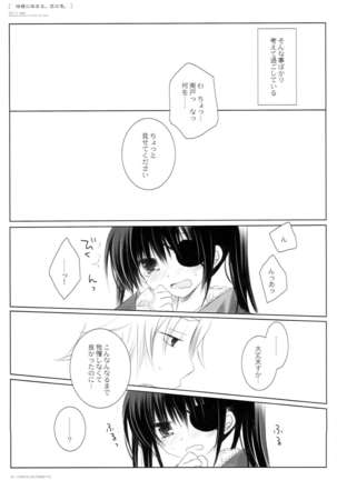 Kikyou ni Somaru Sora no Iro Page #19