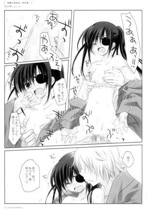 Kikyou ni Somaru Sora no Iro - Page 33