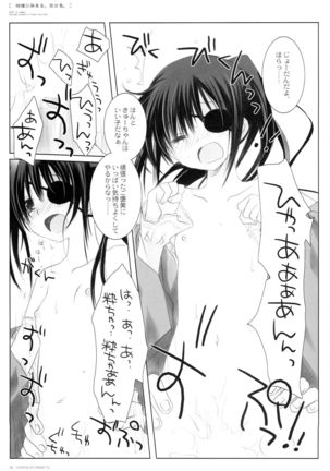 Kikyou ni Somaru Sora no Iro Page #39