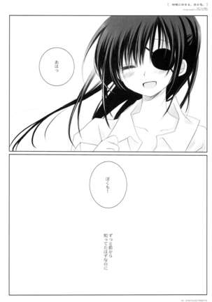Kikyou ni Somaru Sora no Iro Page #48