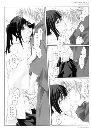 Kikyou ni Somaru Sora no Iro - Page 78