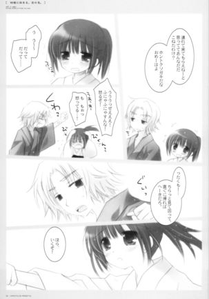 Kikyou ni Somaru Sora no Iro Page #5