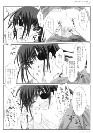 Kikyou ni Somaru Sora no Iro Page #38