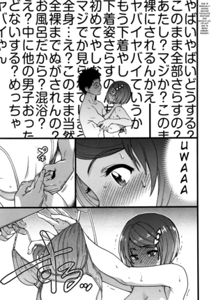 Boku no Bokki Penis o Rokuga Shite Ikina Yo | Go Ahead and Film My Hard Penis Ch. 4 - Page 6