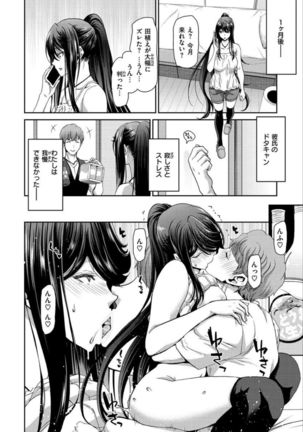 Iede Onna o Hirottara - When I picked up a runaway girl. Page #171