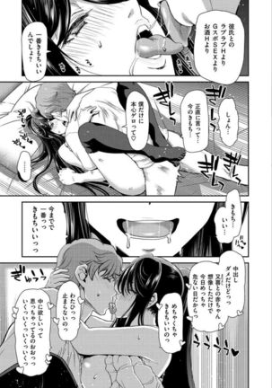 Iede Onna o Hirottara - When I picked up a runaway girl. Page #176