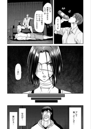 Iede Onna o Hirottara - When I picked up a runaway girl. Page #33