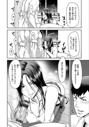 Iede Onna o Hirottara - When I picked up a runaway girl. - Page 19