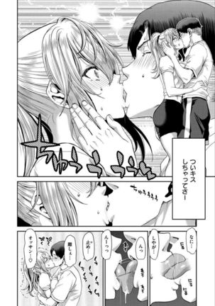Iede Onna o Hirottara - When I picked up a runaway girl. - Page 87