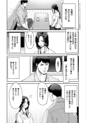 Iede Onna o Hirottara - When I picked up a runaway girl. - Page 9