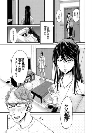 Iede Onna o Hirottara - When I picked up a runaway girl. Page #156