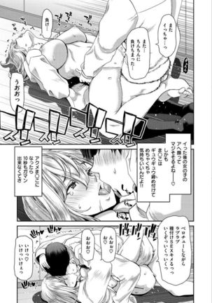 Iede Onna o Hirottara - When I picked up a runaway girl. - Page 100